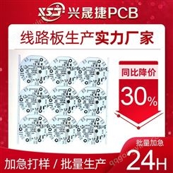 深圳兴晟捷PCB FR-4双面覆铜玻纤板厂 单双层降压电源主板PCB电路板批量生产加工