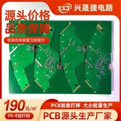 FR-4玻纤板大批量生产 耳机 充电器主板PCB板批量加急线路板工厂