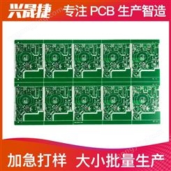 PCB打样双面板批量生产 单双面线路板24H加急定制加工 深圳电路板工厂
