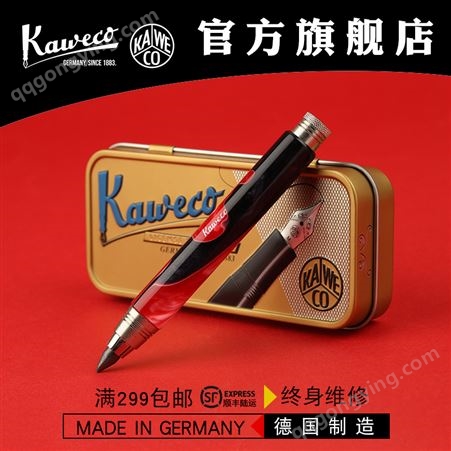 Kaweco Sketch Up Acrylic德国 卡维克 KAWECO 进口 Sketch Up绘图系列 铅笔 Acry亚克力款
