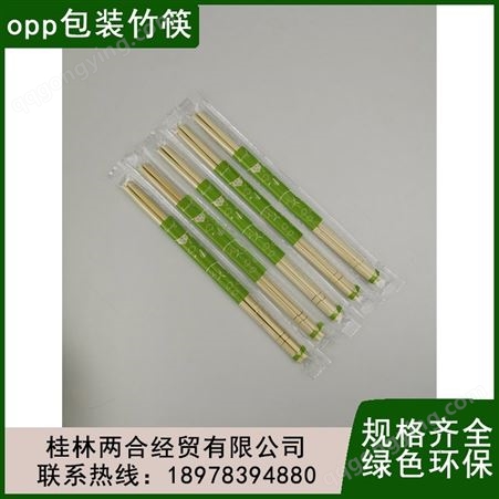 一次性opp筷子竹筷独立包装天然不漂白外卖餐饮用