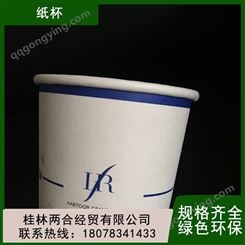 杯子 一次性纸杯 商用家用水杯定制 贵 州工厂出售