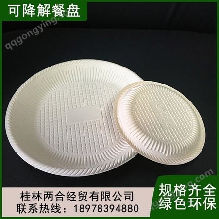 降解吸塑片材原料 一次性碗筷餐具套装 桂 林发货 诚信批发