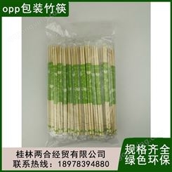 家用普通快餐商用竹快筷 贺州独立包装opp筷子 方便卫生餐具