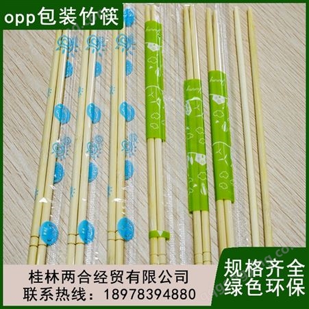 一次性opp筷子竹筷独立包装天然不漂白外卖餐饮用
