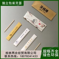 一次性家用竹牙签双头尖 独立包装 来 宾工厂批发 竹制品生产