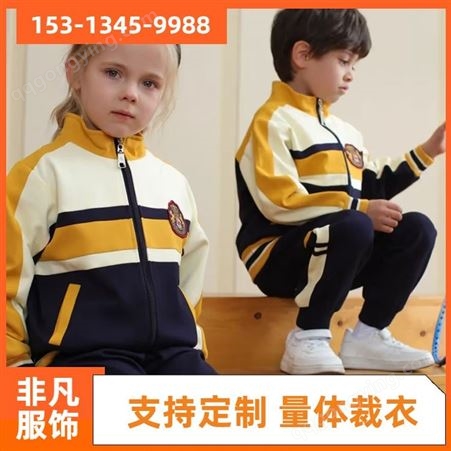 非凡服装 定制 运动套装 学校幼儿园 中小学生夏季校服