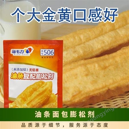 食品添加剂 油条面包膨松剂 20g×63袋×4盒 炸油条用