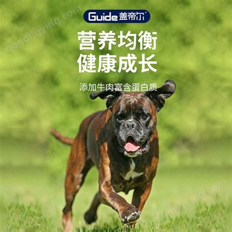 盖帝尔猛犬专用型鲜肉狗犬粮马犬杜宾卡斯罗比特斗牛大型20kg