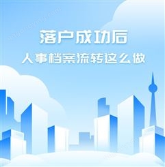 2023年上海的一网通办理居转户步骤细节!操作流程指南!