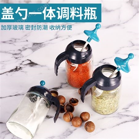 厂家厨房家用调味瓶玻璃 佐料罐胡椒粉盐罐创意欧式密封调味罐套装
