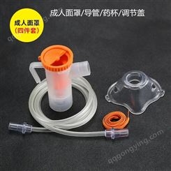 雾化器一次性儿童雾化杯可调节雾化配件