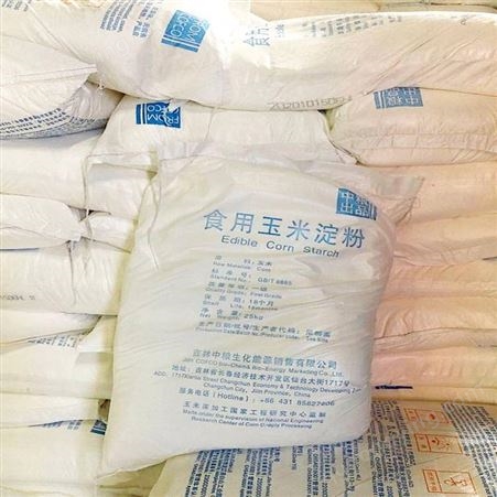 玉米淀粉 食品级 兴贸牌 25公斤/袋 即日发货
