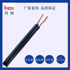 定制供应HPN-R橡胶材质两芯并线电缆UL62标准