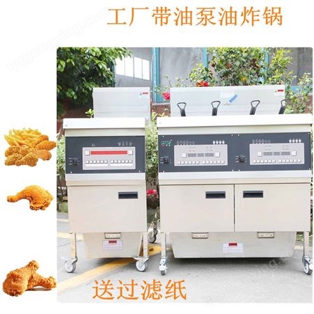 际航电炸炉商用披萨炸鸡设备立式单缸双筛煤气自动升降油炸锅