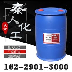 二甲基亚砜 工业级 DMSO 含量99% 高纯度渗透剂 合成稳定溶剂