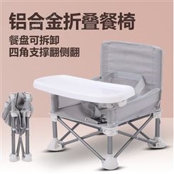 外贸宝宝可折叠餐椅铝合金婴幼儿吃饭餐桌椅便携式婴儿椅儿童椅