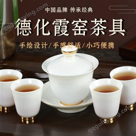 德化霞窑茶盘 电磁茶具 旅游茶具