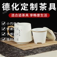 陶瓷茶具 御泉陶瓷茶具 办公室茶具 茶具品牌 德化霞窑