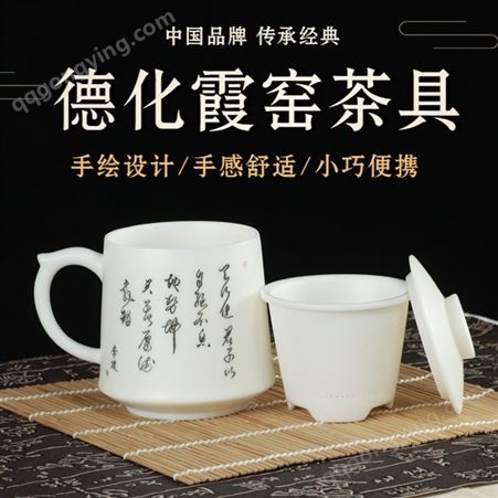 创意便携瓷器茶具 茶道茶具 德化霞窑