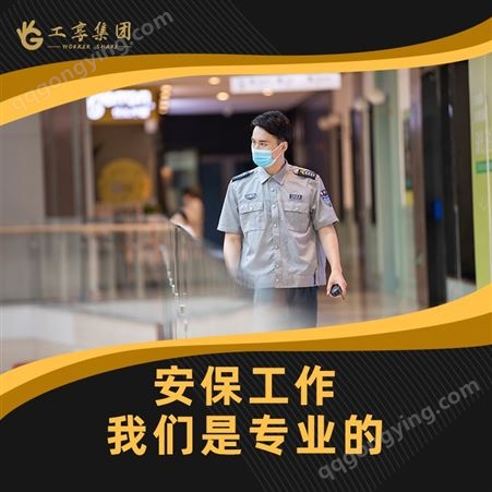 上海临港保安公司 松江贴身私人保镖 金山物业大型活动安保服务
