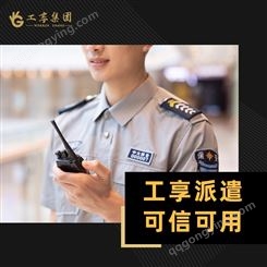 上海宝山区保安服务派遣公司 长宁区私人保镖 崇明区安保服务