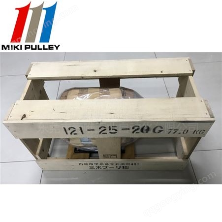 MIKIPULLEY日本三木121-25-20G 24V 60W电磁离合器制动器组件