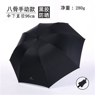 自动晴雨伞防晒遮阳三折雨伞折叠logo广告伞大量批发UV黑胶太阳伞