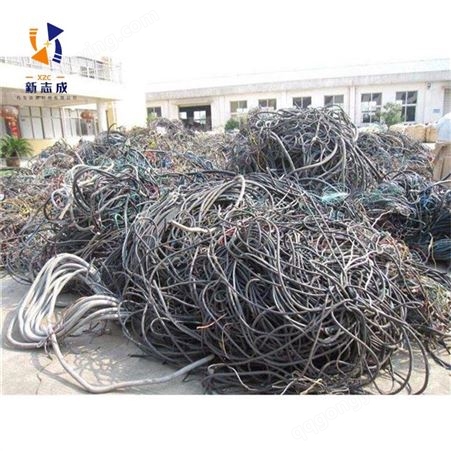 新志成 张 家港长期大量回收电缆电线工地废弃平方线