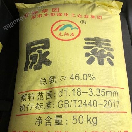 尿素批发 厂家 碳酰胺 46含量 中颗粒 土壤改良 生根壮苗 50KG/袋