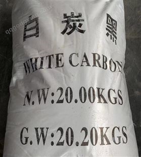 白炭黑 工业填料 超细高纯二氧化硅 20KG/袋 补强 防沉淀 防结块