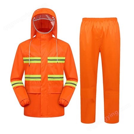 诚格CG-22-Y004N诚格（C&G）环卫双层分体式雨衣套装 带反光条 橘色XL