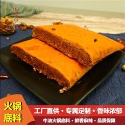 重 庆串串香火锅底料生产厂家 山 城步道 营养丰富 调味全面