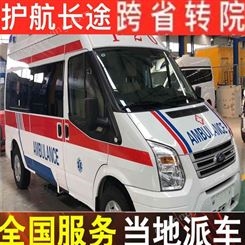 东 莞 私人120救护车出租 全国联网 重病临终返乡
