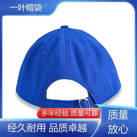 一叶帽袋 优质布料 蓝色棒球帽 百搭出行 种类繁多 质量精选