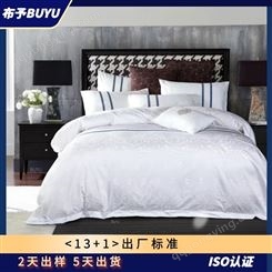 【布予】 酒店布草 床单 高档床上用品厂家 6040 寿命>133% 来厂送样