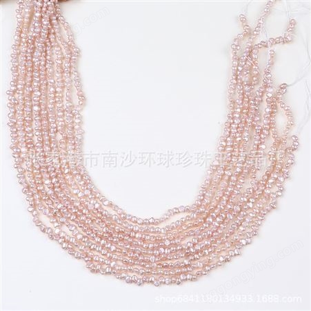 3-4mm淡水养殖珍珠半成品串粉色两面光厂家批发