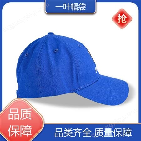 一叶帽袋 可调节 瘦脸棒球帽 可来图定制 规模生产 支持定做