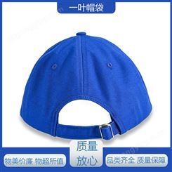 一叶帽袋 可调节 瘦脸棒球帽 可来图定制 规模生产 支持定做