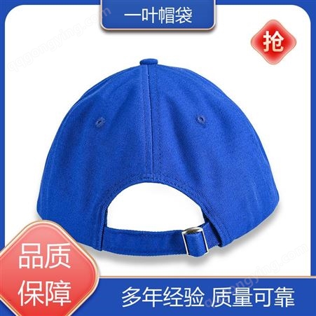 一叶帽袋 舒适透气 蓝色棒球帽 休闲百搭出行 支持拿样 按图设计