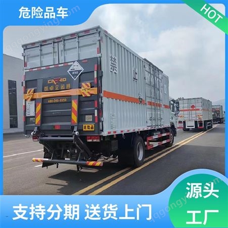 江淮 蓝牌小型 气瓶运输车 4.2米危货车 可加装液压尾板