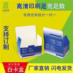 厂家印刷白卡盒楞纸箱枇杷包装彩盒设计三层加厚瓦楞彩箱定制