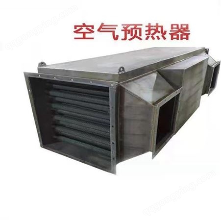 煤气空气预热器 大棚温室建筑采暖用管式空预器