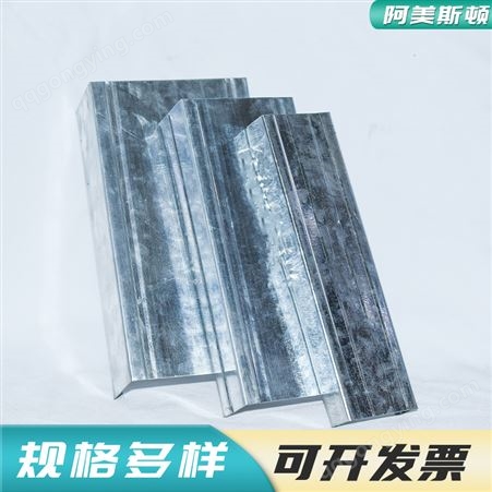 热镀锌板原料 抗腐防锈 不锈钢材质安装便捷 轻钢龙骨