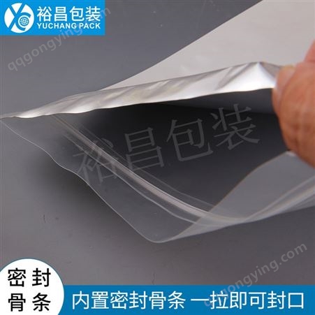 铝箔自立拉链袋 镀铝自封袋 阴阳铝箔自立袋定制