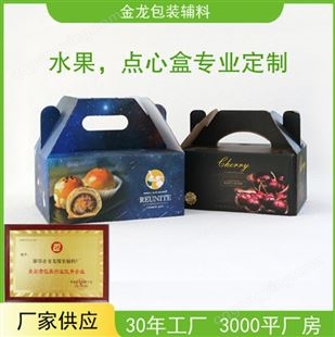 包装盒定制 食品西点核桃派瓦楞盒印刷 定做水果蛋黄酥盒免费设计