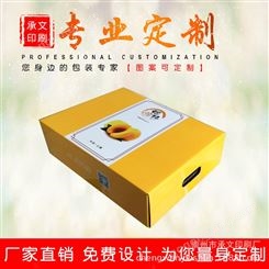 水果包装盒定制手提瓦楞盒土特产纸盒粽子包装苹果黄桃纸箱定做