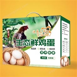 供应生态柴鸡蛋包装盒 鸽子蛋彩盒 鹌鹑蛋包装 鸭子蛋礼品盒 定制