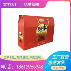 工厂定做米面包装盒 定制特产彩盒 礼品包装 手提纸盒免费设计