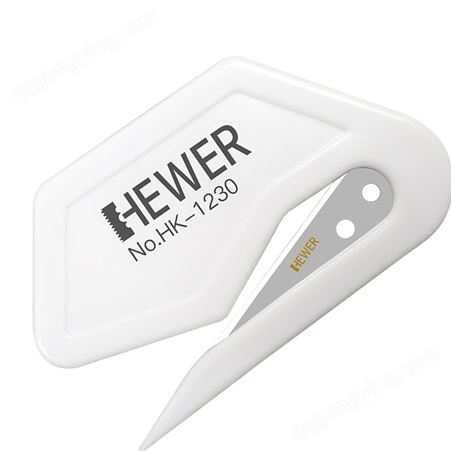 德国熙骅HEWER 安全刀具 HK-1230回形开箱刀隐藏内嵌式刀片安全刀